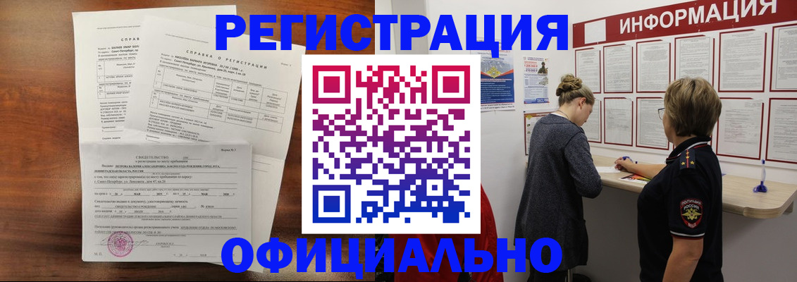 временная регистрация для всех в Ртищево