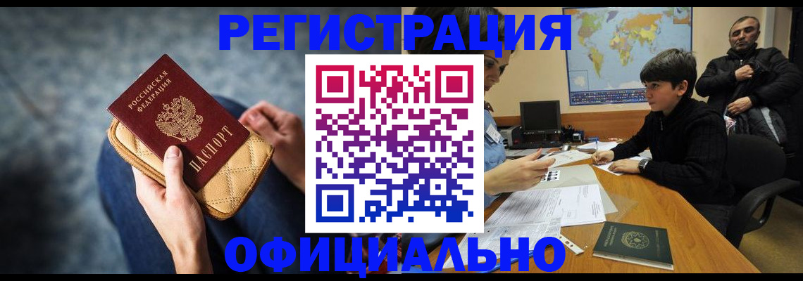 временная регистрация адрес в Ртищево