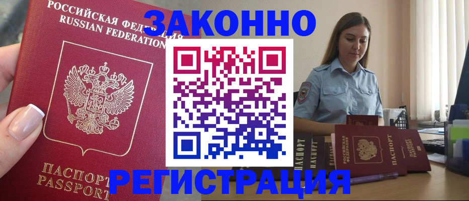 прописка иностранных граждан в Ртищево