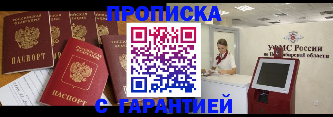 миграционный учет в Ртищево