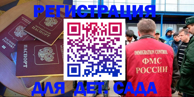 временная регистрация адрес в Ртищево