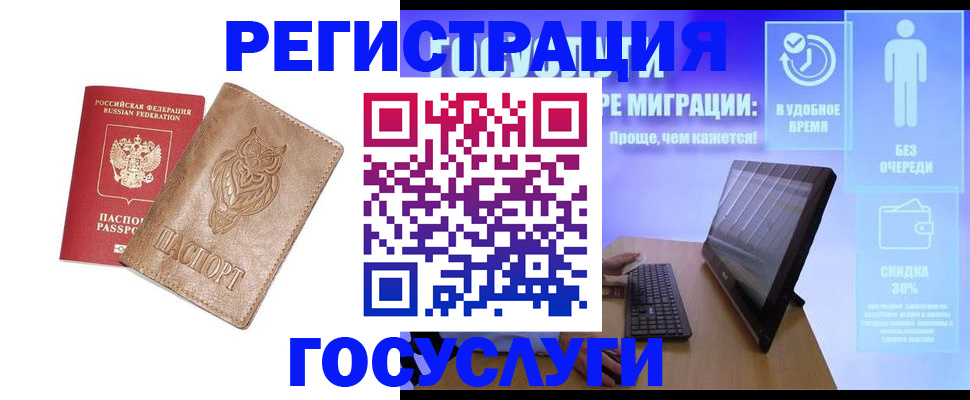 прописка ребенка в Ртищево