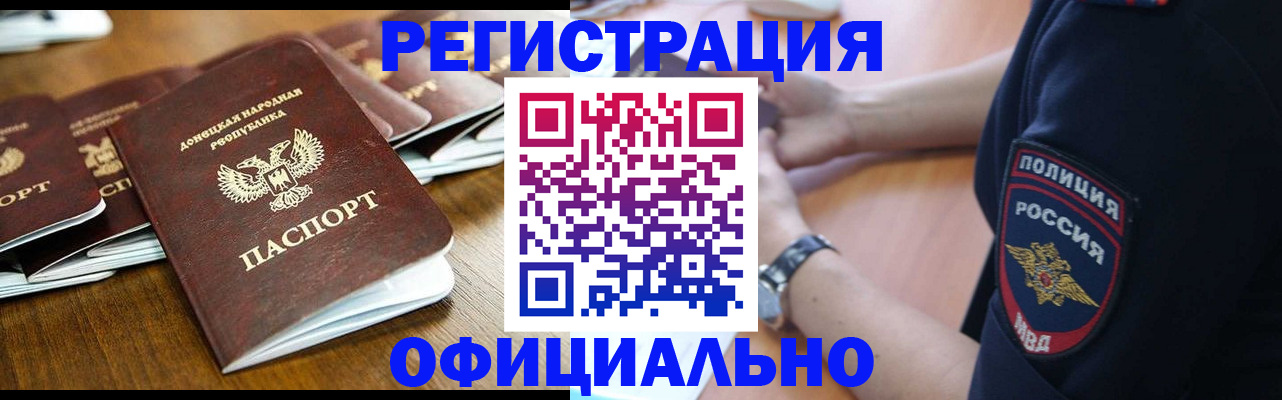 прописка паспорт в Ртищево